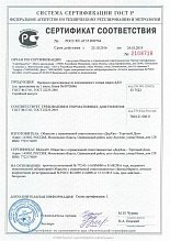 Сертификат соответствия Алюминиевые системы
